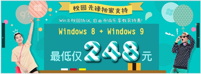 Windows 9 Sudah Mulai Ditawarkan di Cina??