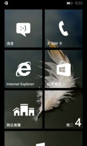 Muncul Screenshot Windows Phone 8.1 dan Nokia Cherry Blossom Pink