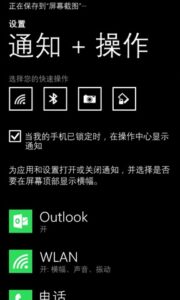 Muncul Screenshot Windows Phone 8.1 dan Nokia Cherry Blossom Pink