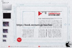 Apple Punya Senjata Buat Lawan Surface Pro 3, iPad Plus Air