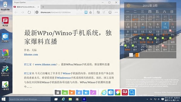 Browser Spartan Muncul di Windows 10 Preview Build 10009, Inilah Tampilannya (Leaked!)