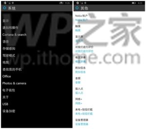 Seperti Inilah Tampilan Windows 10 Preview untuk Smartphone (Leaked, Sangat Lengkap!)
