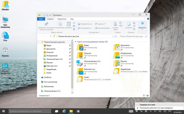 Tampilan Windows 10 Build 10031 Bermunculan Lagi -- Kini Lebih Lengkap dan Detail