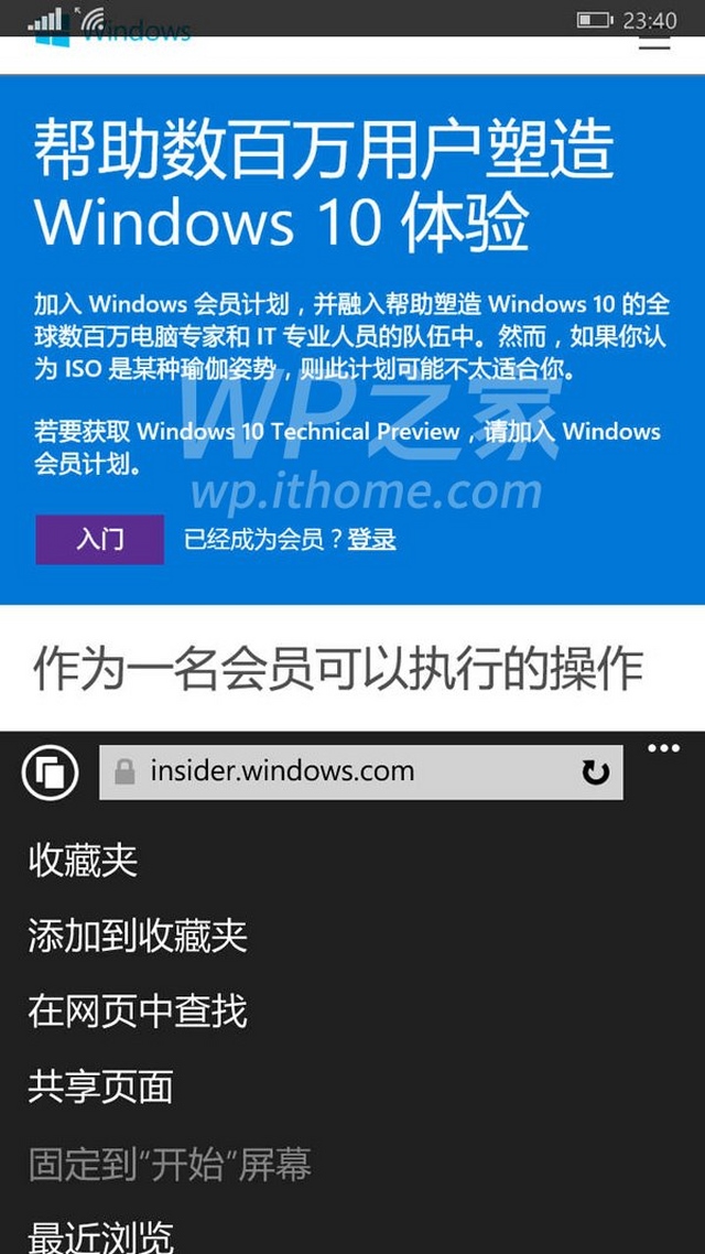 Inilah Tampilan Windows 10 Preview untuk Smartphone Build 10038.12518 -- dan Beberapa Fitur Barunya