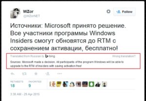 Member Windows Insider Bisa Upgrade ke Windows 10 Final Gratis?