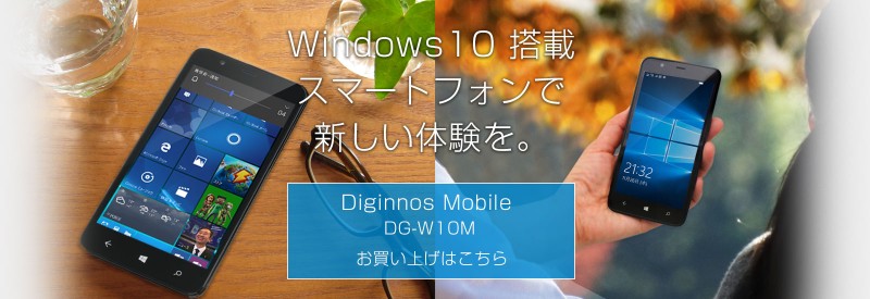 diginnos DG-w10m2