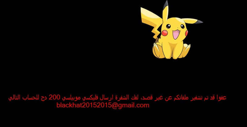 Hati-hati: Ada Ransomware Berbahaya Mengaku Sebagai Pokemon GO Windows