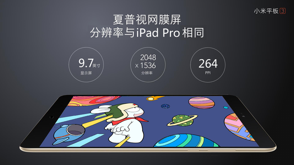 Rumor: Xiaomi Mi Pad 3 Bakal Hadir dengan Layar dan Baterai Extra Besar