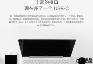 Xiaomi Tengah Mempersiapkan Mi Notebook Air Generasi ke-2?